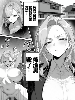 [んがっ!] 絶頂ストック〜わからせNTRルート編〜 [重度NTR爱好者个人翻译] [AI Generated]_0002