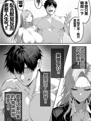 [んがっ!] 絶頂ストック〜わからせNTRルート編〜 [重度NTR爱好者个人翻译] [AI Generated]_0004