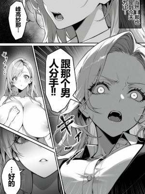 [んがっ!] 絶頂ストック〜わからせNTRルート編〜 [重度NTR爱好者个人翻译] [AI Generated]_0005