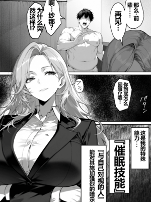 [んがっ!] 絶頂ストック〜わからせNTRルート編〜 [重度NTR爱好者个人翻译] [AI Generated]_0006