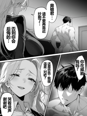 [んがっ!] 絶頂ストック〜わからせNTRルート編〜 [重度NTR爱好者个人翻译] [AI Generated]_0007