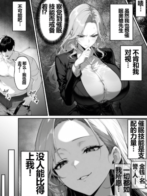 [んがっ!] 絶頂ストック〜わからせNTRルート編〜 [重度NTR爱好者个人翻译] [AI Generated]_0008