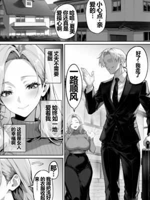 [んがっ!] 絶頂ストック〜わからせNTRルート編〜 [重度NTR爱好者个人翻译] [AI Generated]_0009
