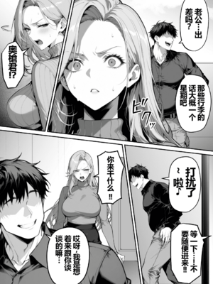 [んがっ!] 絶頂ストック〜わからせNTRルート編〜 [重度NTR爱好者个人翻译] [AI Generated]_0010