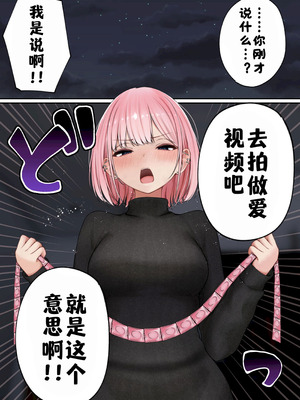[SigMart (SigMa)] 僕の部屋が幼馴染ギャルのヤリ部屋になった話 金欠裏垢女子編｜关于我的房间变成了辣妹青梅竹马做爱的房间的故事 缺钱福利姬账号篇 [酸菜魚ゅ°个人汉化]_02_bslb