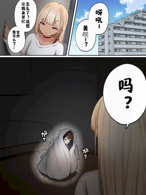 [SigMart (SigMa)] 僕の部屋が幼馴染ギャルのヤリ部屋になった話 金欠裏垢女子編｜关于我的房间变成了辣妹青梅竹马做爱的房间的故事 缺钱福利姬账号篇 [酸菜魚ゅ°个人汉化]_04_llrv