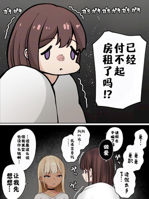 [SigMart (SigMa)] 僕の部屋が幼馴染ギャルのヤリ部屋になった話 金欠裏垢女子編｜关于我的房间变成了辣妹青梅竹马做爱的房间的故事 缺钱福利姬账号篇 [酸菜魚ゅ°个人汉化]_05_aryp
