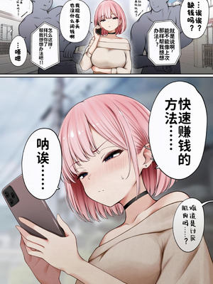 [SigMart (SigMa)] 僕の部屋が幼馴染ギャルのヤリ部屋になった話 金欠裏垢女子編｜关于我的房间变成了辣妹青梅竹马做爱的房间的故事 缺钱福利姬账号篇 [酸菜魚ゅ°个人汉化]_06_dhbc