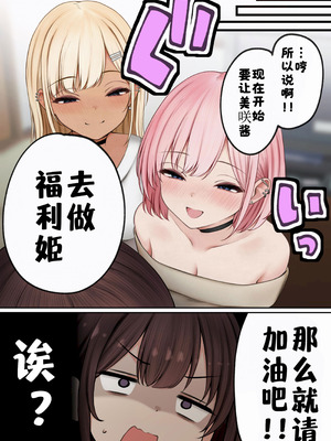 [SigMart (SigMa)] 僕の部屋が幼馴染ギャルのヤリ部屋になった話 金欠裏垢女子編｜关于我的房间变成了辣妹青梅竹马做爱的房间的故事 缺钱福利姬账号篇 [酸菜魚ゅ°个人汉化]_08_vlwg