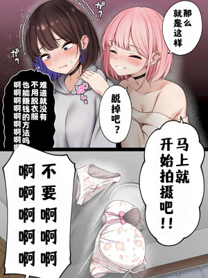 [SigMart (SigMa)] 僕の部屋が幼馴染ギャルのヤリ部屋になった話 金欠裏垢女子編｜关于我的房间变成了辣妹青梅竹马做爱的房间的故事 缺钱福利姬账号篇 [酸菜魚ゅ°个人汉化]_09_icms