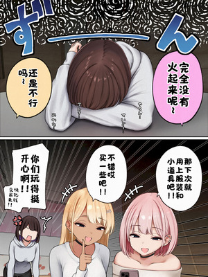 [SigMart (SigMa)] 僕の部屋が幼馴染ギャルのヤリ部屋になった話 金欠裏垢女子編｜关于我的房间变成了辣妹青梅竹马做爱的房间的故事 缺钱福利姬账号篇 [酸菜魚ゅ°个人汉化]_12_ymss