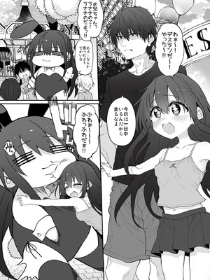 [Marked-two (スガヒデオ)] 妹はお兄ちゃんとえっちがしたい4 [DL版]_04_sfhw