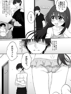 [Marked-two (スガヒデオ)] 妹はお兄ちゃんとえっちがしたい4 [DL版]_05_mwan