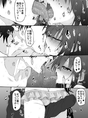 [Marked-two (スガヒデオ)] 妹はお兄ちゃんとえっちがしたい4 [DL版]_10_hxjs