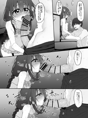 [Marked-two (スガヒデオ)] 妹はお兄ちゃんとえっちがしたい4 [DL版]_12_uohd