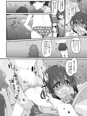 [Marked-two (スガヒデオ)] 妹はお兄ちゃんとえっちがしたい4 [DL版]_16_rhlp