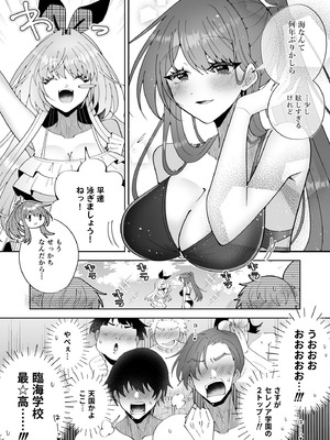 [P＆I] 催●魔法でおっぱい晒して全国の男子のオカズになれよ_05_swfy