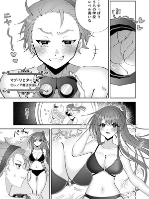 [P＆I] 催●魔法でおっぱい晒して全国の男子のオカズになれよ_06_bfig