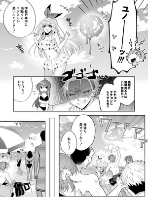 [P＆I] 催●魔法でおっぱい晒して全国の男子のオカズになれよ_08_nuab