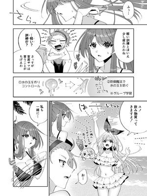 [P＆I] 催●魔法でおっぱい晒して全国の男子のオカズになれよ_09_uxbk