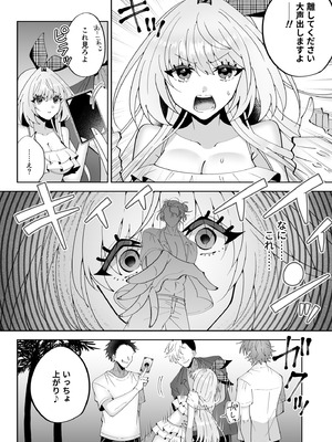 [P＆I] 催●魔法でおっぱい晒して全国の男子のオカズになれよ_13_lsba