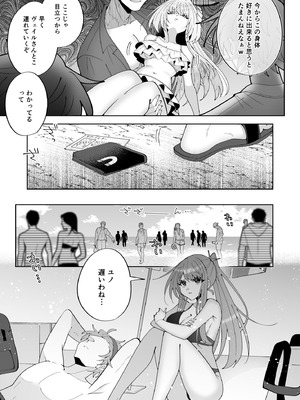 [P＆I] 催●魔法でおっぱい晒して全国の男子のオカズになれよ_14_toqw