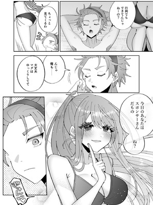 [P＆I] 催●魔法でおっぱい晒して全国の男子のオカズになれよ_15_htcp