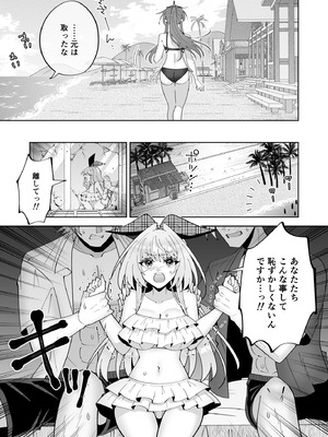 [P＆I] 催●魔法でおっぱい晒して全国の男子のオカズになれよ_16_etaw