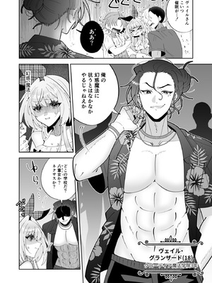 [P＆I] 催●魔法でおっぱい晒して全国の男子のオカズになれよ_17_jxpk