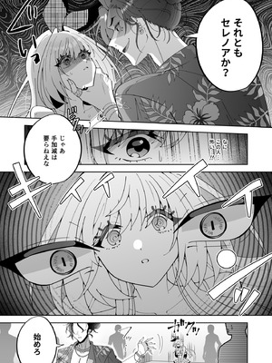 [P＆I] 催●魔法でおっぱい晒して全国の男子のオカズになれよ_18_jlik
