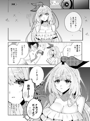 [P＆I] 催●魔法でおっぱい晒して全国の男子のオカズになれよ_19_huhy