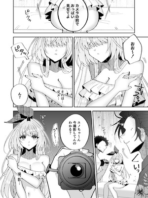 [P＆I] 催●魔法でおっぱい晒して全国の男子のオカズになれよ_21_voch