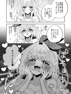 [P＆I] 催●魔法でおっぱい晒して全国の男子のオカズになれよ_22_uxux