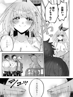 [P＆I] 催●魔法でおっぱい晒して全国の男子のオカズになれよ_26_uccr