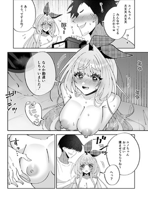 [P＆I] 催●魔法でおっぱい晒して全国の男子のオカズになれよ_29_chok