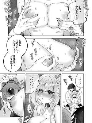 [P＆I] 催●魔法でおっぱい晒して全国の男子のオカズになれよ_30_eoeq