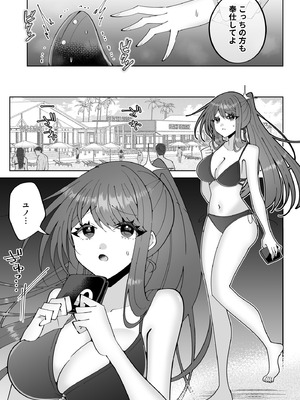[P＆I] 催●魔法でおっぱい晒して全国の男子のオカズになれよ_34_iepb