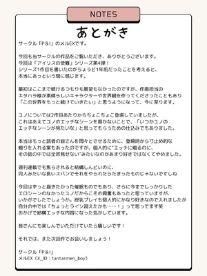 [P＆I] 催●魔法でおっぱい晒して全国の男子のオカズになれよ_35_vhnd