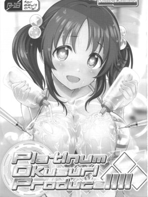 [ふらいぱん大魔王 (提灯暗光)] Platinum Okusuri Produce!!!! ◇◇◇ (アイドルマスター シンデレラガールズ)_02_oukd