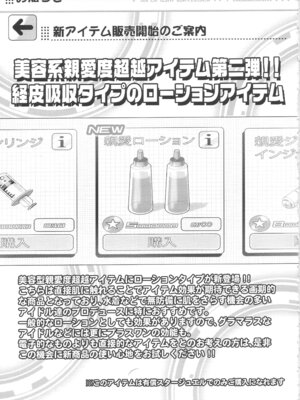 [ふらいぱん大魔王 (提灯暗光)] Platinum Okusuri Produce!!!! ◇◇◇ (アイドルマスター シンデレラガールズ)_04_cfob