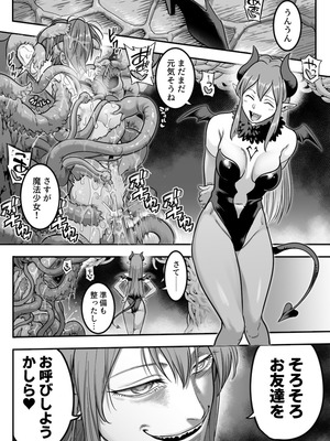 [シャイン・ナビス] 魔法少女敗北2-環触手○辱編-_003_hbkv