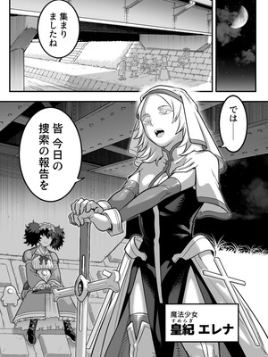 [シャイン・ナビス] 魔法少女敗北2-環触手○辱編-_004_wrkr
