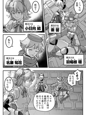 [シャイン・ナビス] 魔法少女敗北2-環触手○辱編-_005_idrk