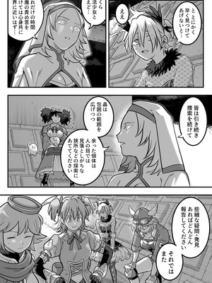 [シャイン・ナビス] 魔法少女敗北2-環触手○辱編-_007_woma