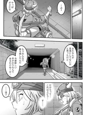 [シャイン・ナビス] 魔法少女敗北2-環触手○辱編-_008_hute