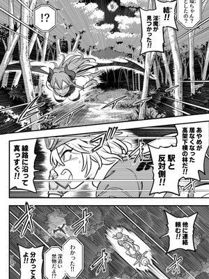 [シャイン・ナビス] 魔法少女敗北2-環触手○辱編-_011_bfob