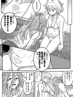 [シャイン・ナビス] 魔法少女敗北2-環触手○辱編-_121_jgea
