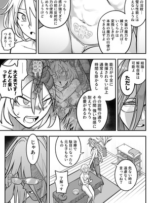 [シャイン・ナビス] 魔法少女敗北2-環触手○辱編-_122_qigx