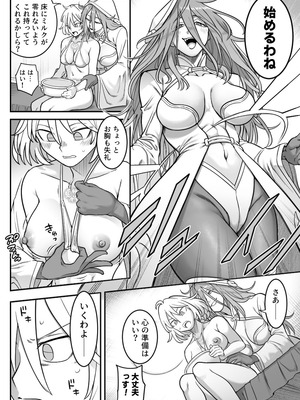 [シャイン・ナビス] 魔法少女敗北2-環触手○辱編-_123_vsrk