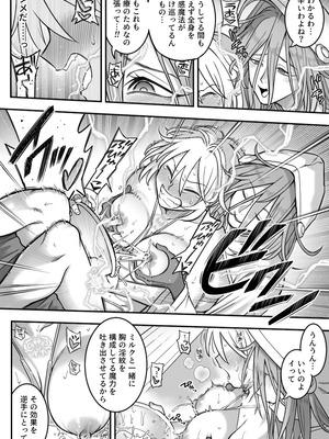 [シャイン・ナビス] 魔法少女敗北2-環触手○辱編-_125_ixie